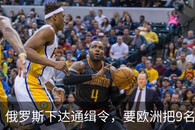 俄罗斯下达通缉令，要欧洲把9名国际刑事法院法官送来坐牢